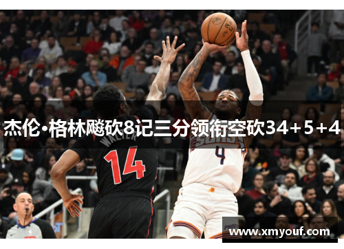 杰伦·格林飚砍8记三分领衔空砍34+5+4